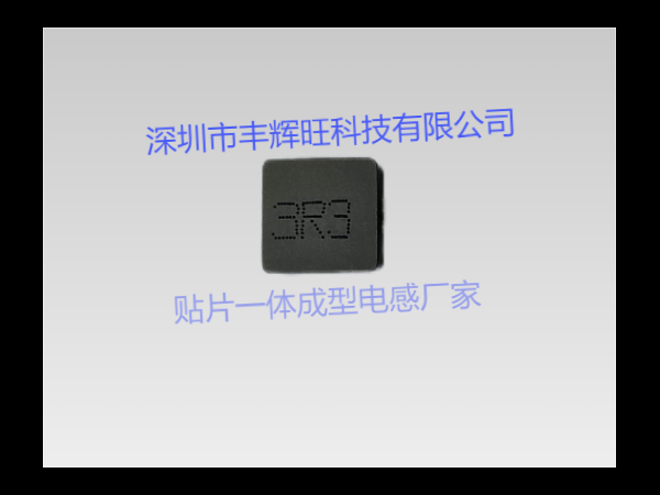 一体成型电感1260-3R3：3.3uh    电感器的完美选择
