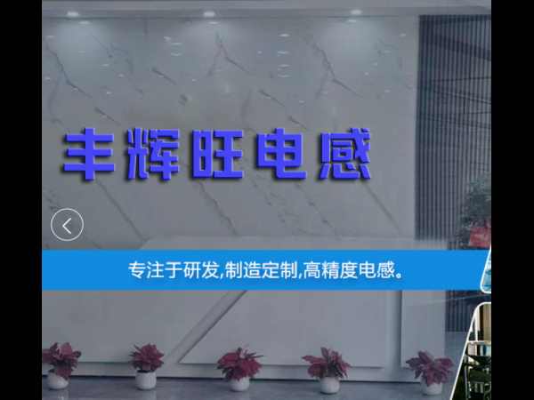 深圳市丰辉旺科技有限公司-5.1假期通知