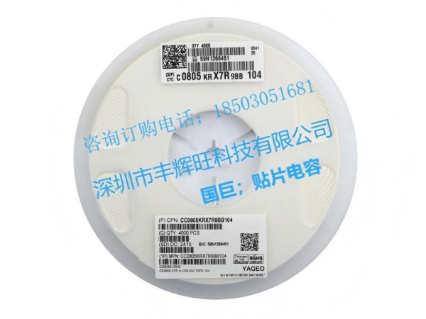 国巨0805KRX7R9BB， 104贴片电容，贴片电容，国巨贴片电容规格