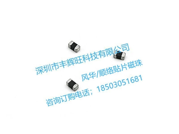 贴片磁珠电感，