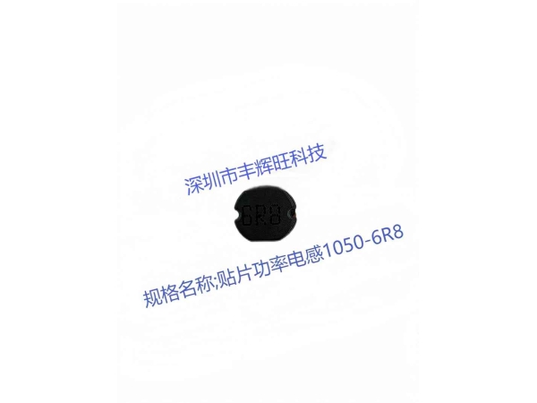 如何挑选理想的CD贴片绕线电感：详解选择指南