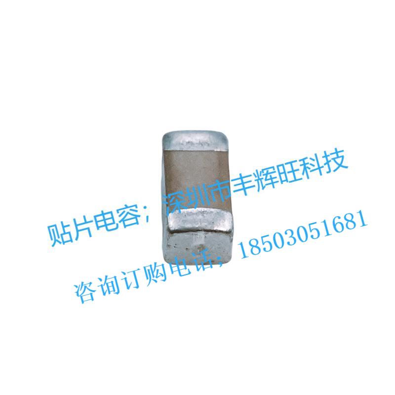 1210贴片电容