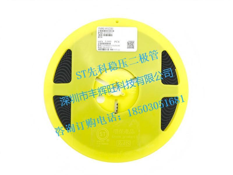 ST先科稳压管