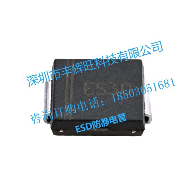 贴片ESD防静管