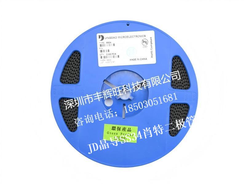 SS34肖特二级管