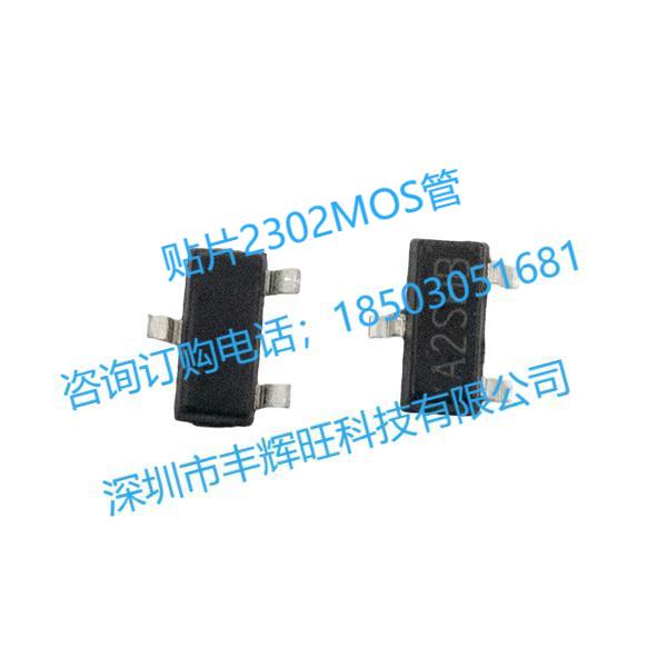 贴片MOS管
