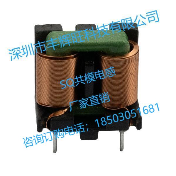 SQ共模电感厂家，订购电话；13392859151