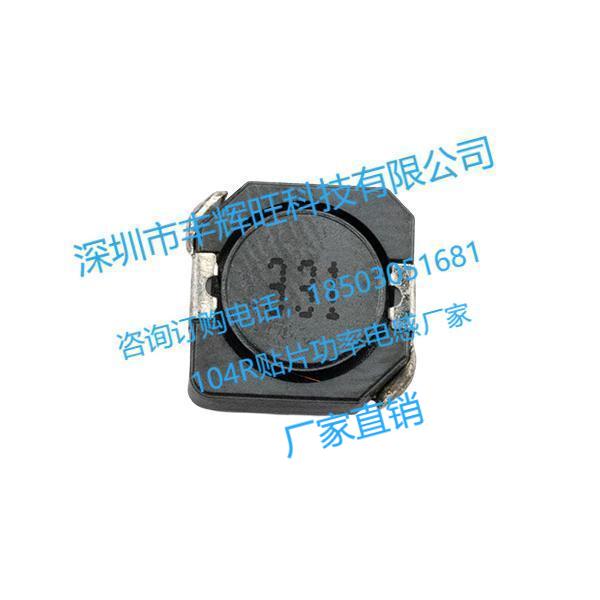 105R磁罩贴片电感/规格/产地/工厂