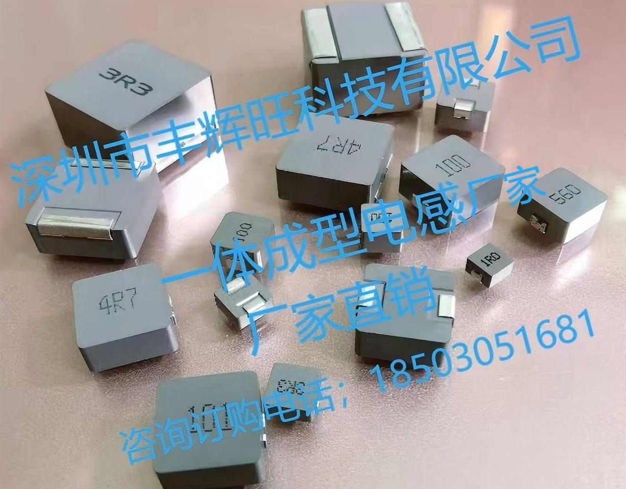 一体贴片功率电感