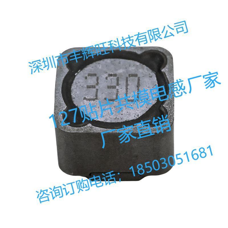 127RH贴片电感/规格/产地/厂家