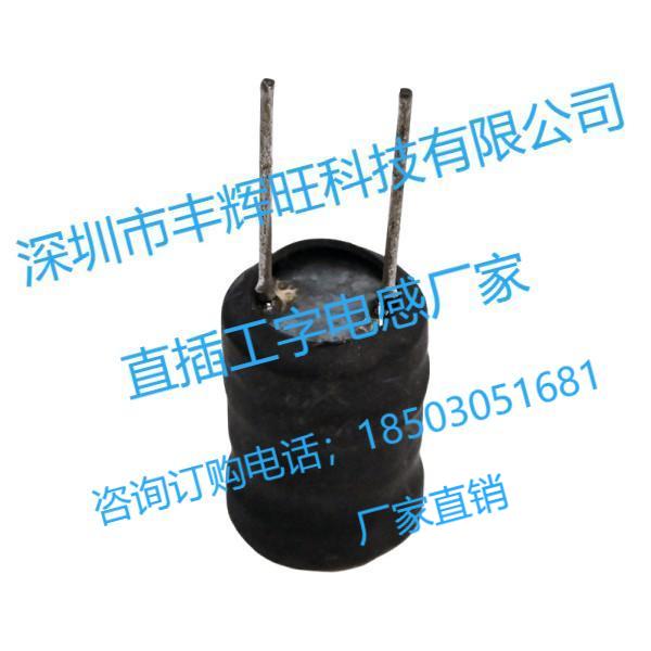 工字电感厂家   直插电感厂家  电感优质供应商
