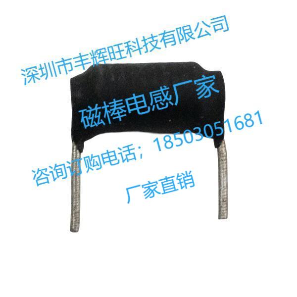 磁棒电感厂家