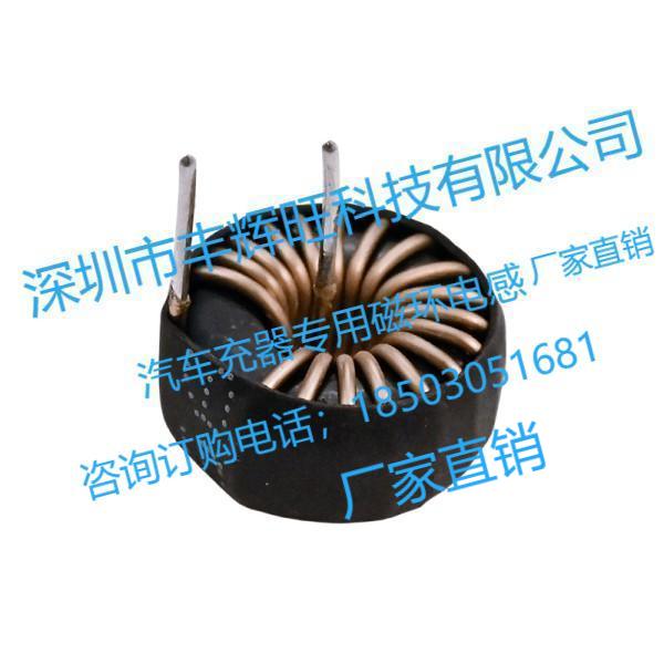 车充磁环电感厂家