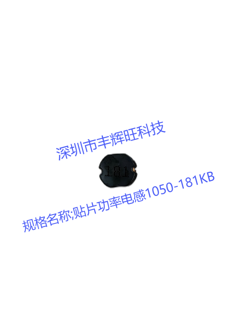 贴片功率电感1050-181KB 180Uh