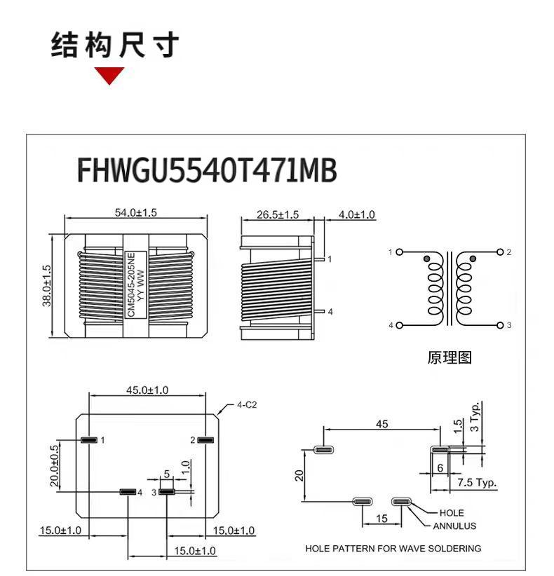 471共模低频滤波器