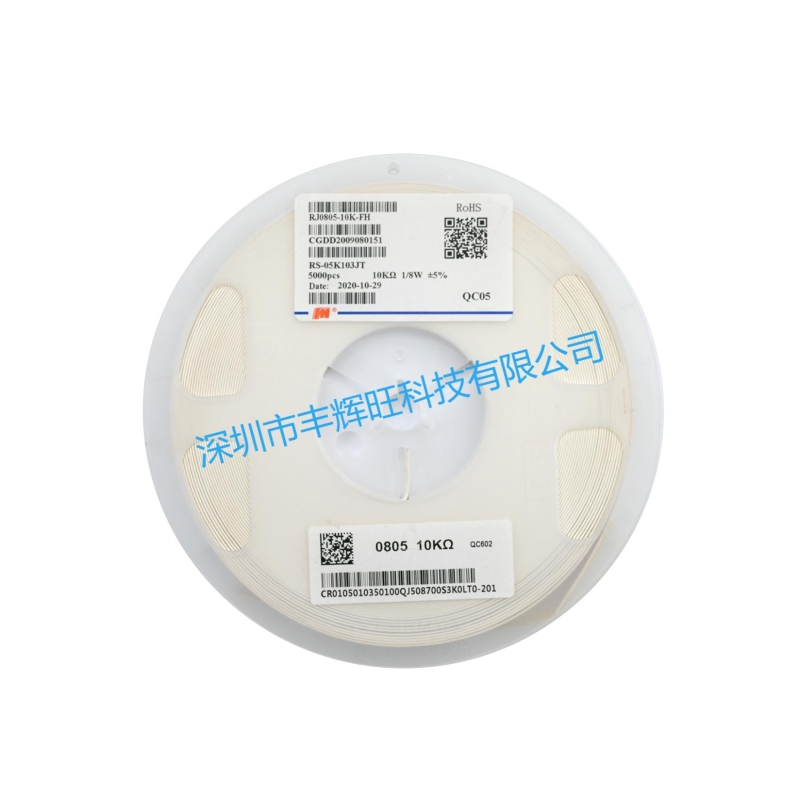 贴片电阻-0805咨询订购电话；18503051681同微信号
