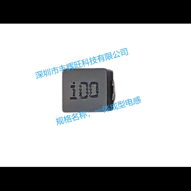 一体成型贴片电感1040-100MB   10uh  咨询订购电话；18503051681同微信号