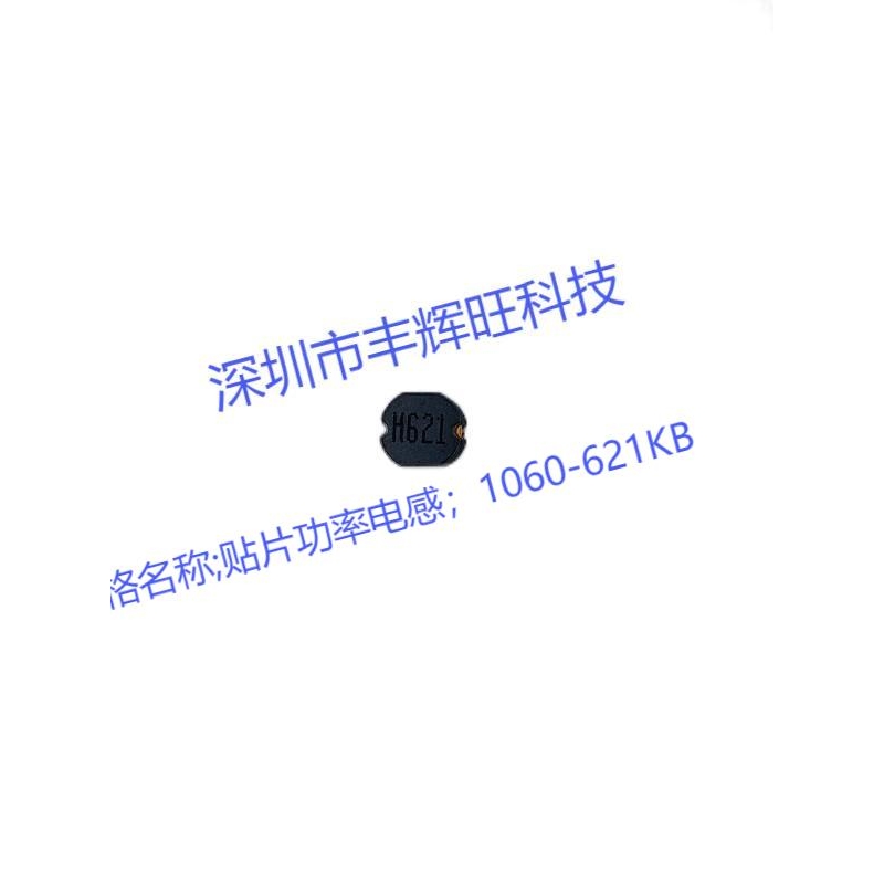 贴片功率电感1060-621KB  620uh   咨询电话；18503051681同微信号
