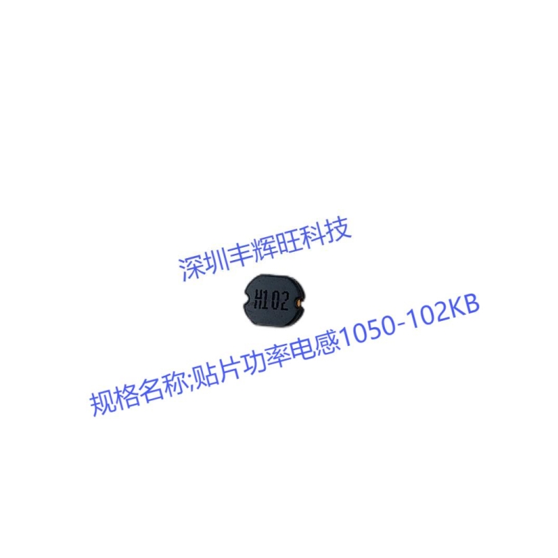 贴片功率电感1050-102KB  1MH  1000uh    生产厂家  厂商   产地 咨询电话;18503051681同微信号