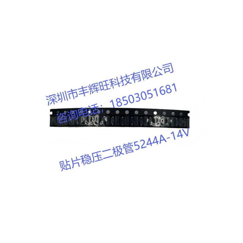 贴片稳压二极管5244A-14V 咨询电话；18503051681同微信号